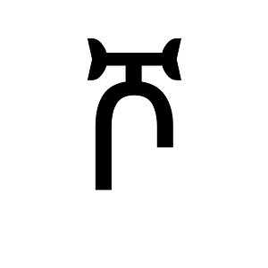 Ethiopic Syllable Sho
