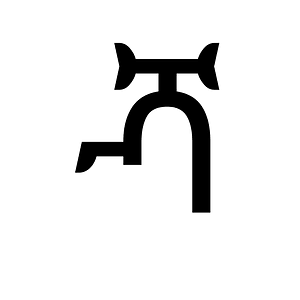 Ethiopic Syllable Ssaa