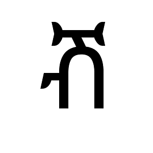 Ethiopic Syllable Sse