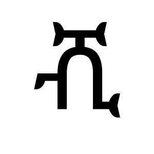 Ethiopic Syllable Ssi
