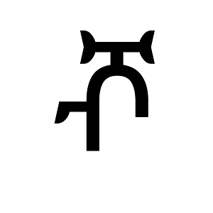 Ethiopic Syllable Sso