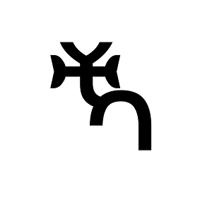 Ethiopic Syllable Xyaa
