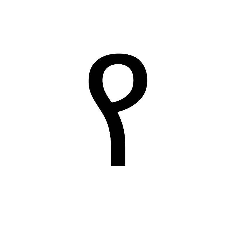 Ethiopic Syllable Ya