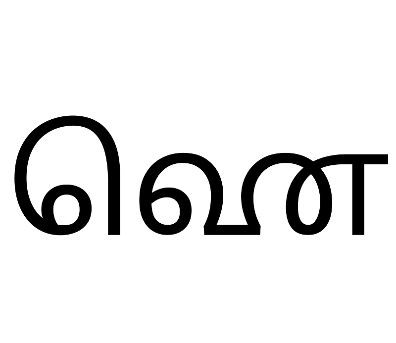 Grantha Letter Ai