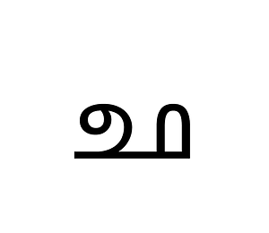 Grantha Letter Cha
