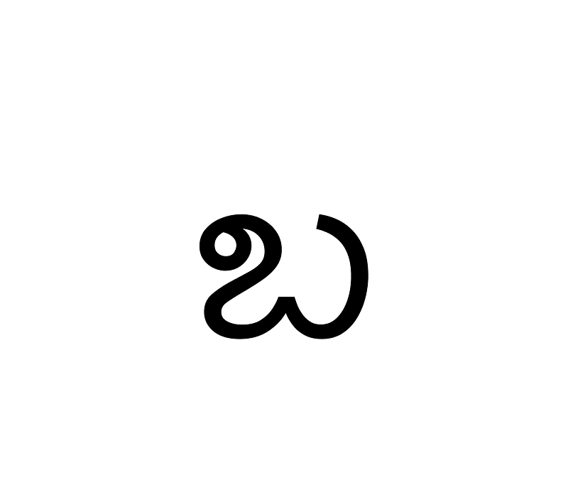 Grantha Letter Dda