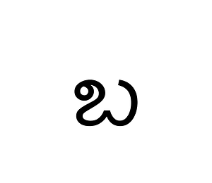 Grantha Letter Dda
