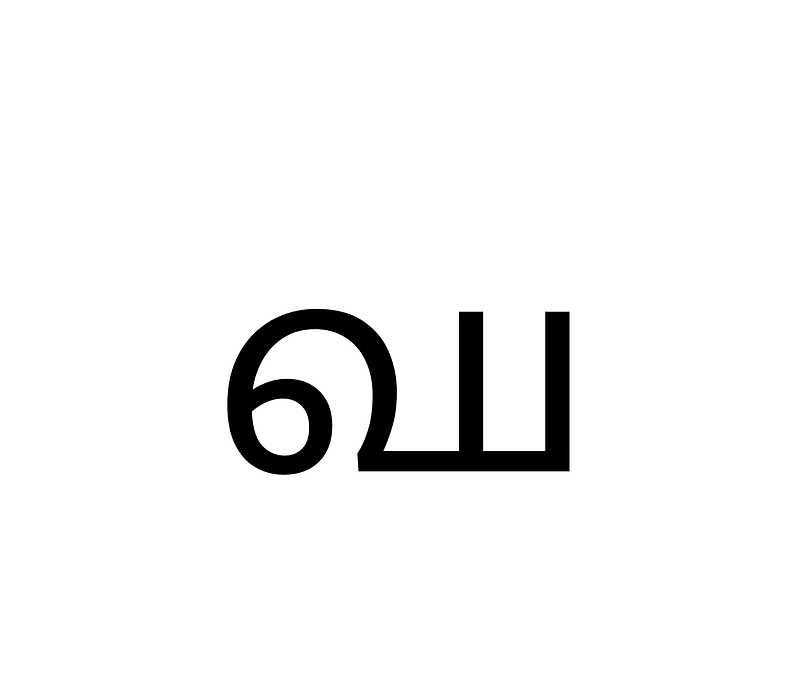 Grantha Letter Gha