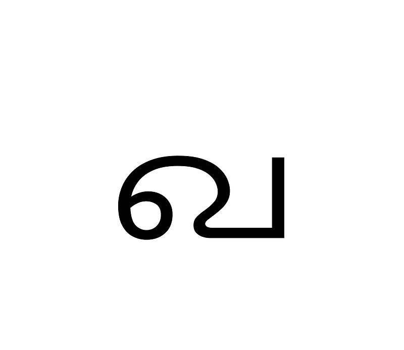 Grantha Letter Kha