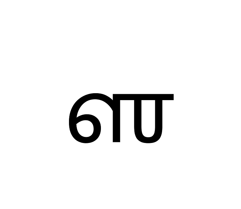 Grantha Letter Vocalic L