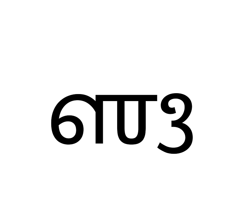 Grantha Letter Vocalic Ll