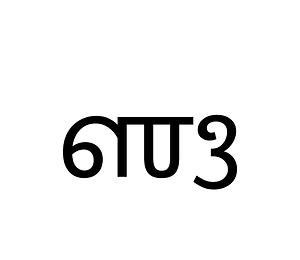 Grantha Letter Vocalic Ll