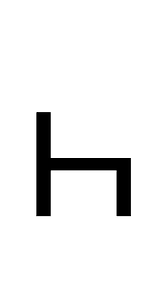 Greek Instrumental Notation Symbol 13