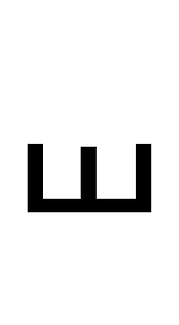 Greek Instrumental Notation Symbol 17