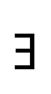 Greek Instrumental Notation Symbol 18