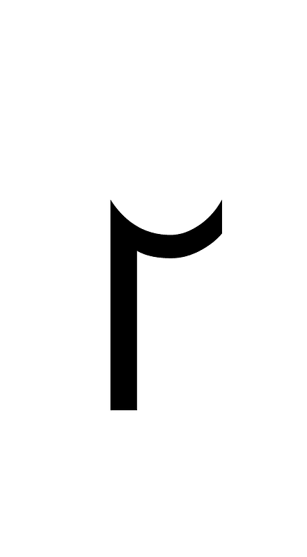 Greek Instrumental Notation Symbol 25