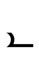 Greek Instrumental Notation Symbol 26