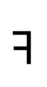Greek Instrumental Notation Symbol 30