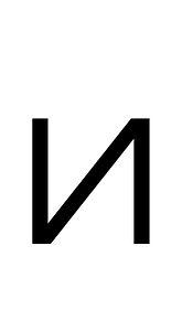 Greek Vocal Notation Symbol 12