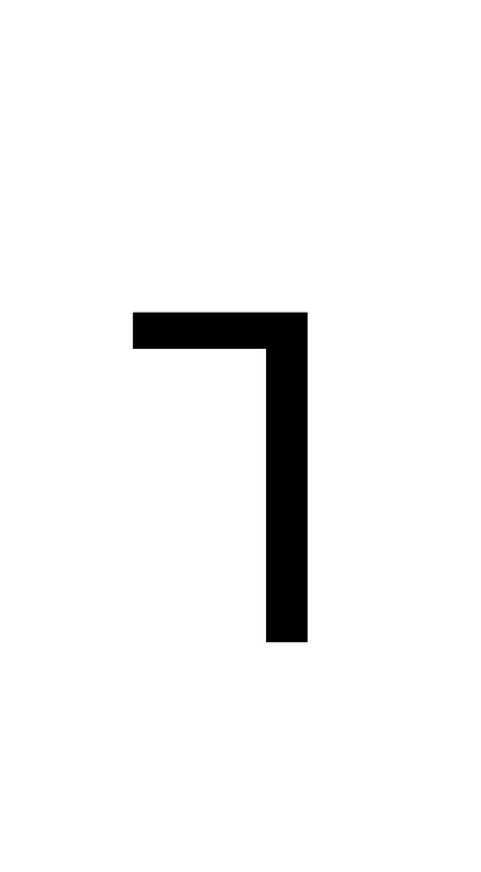 Greek Vocal Notation Symbol 22