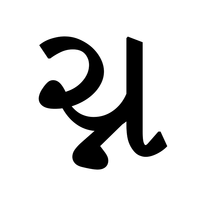 Gujarati Conjunct Cna