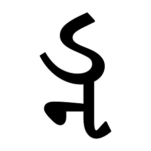 Gujarati Conjunct Ddna
