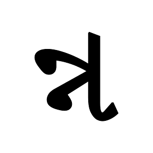 Gujarati Conjunct Nna