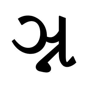 Gujarati Conjunct Nyna