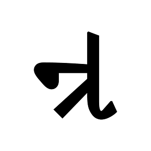 Gujarati Conjunct Nra
