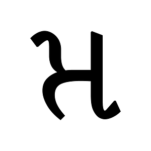 Gujarati Conjunct Pta