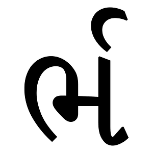 Gujarati Conjunct Rbha