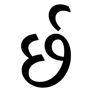 Gujarati Conjunct Rcha