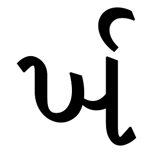 Gujarati Conjunct Rkha