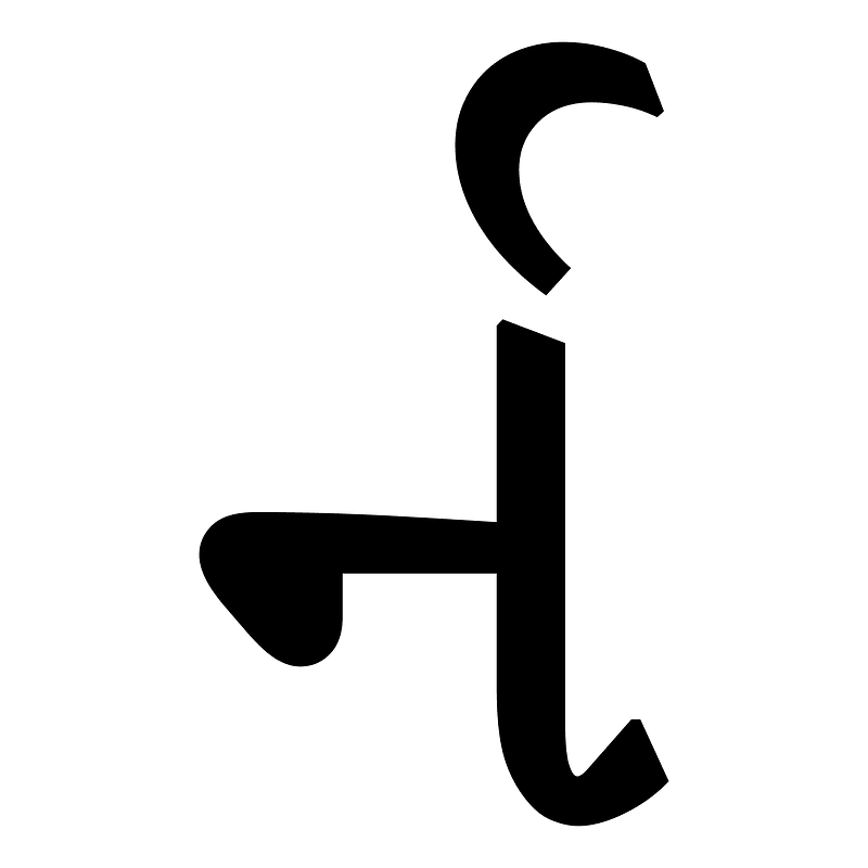 Gujarati Conjunct Rna