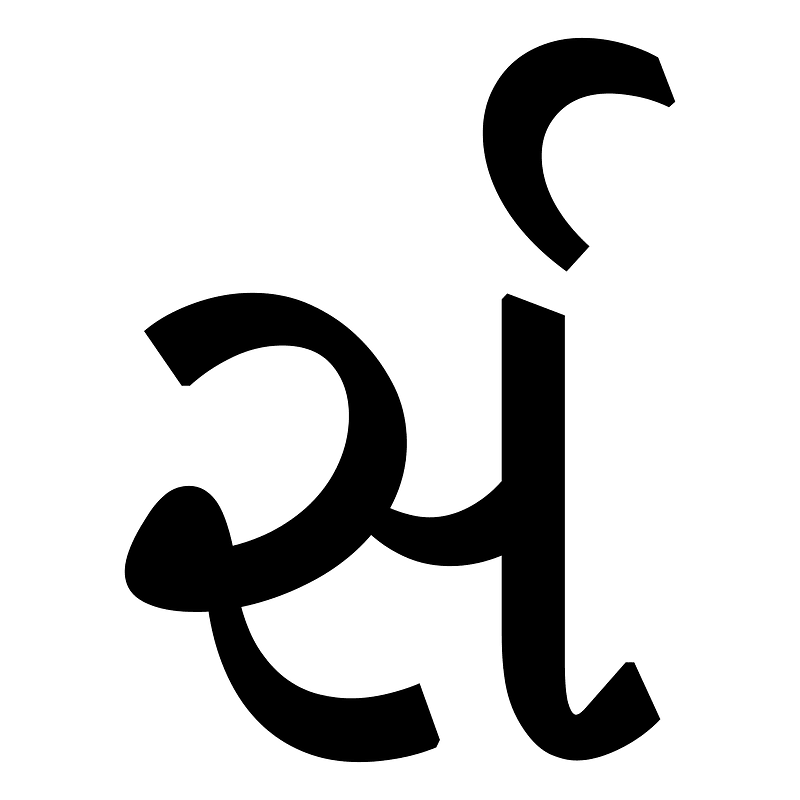 Gujarati Conjunct Rsa