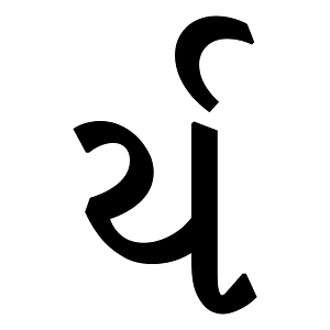 Gujarati Conjunct Rya