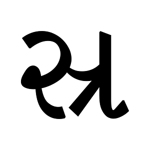Gujarati Conjunct Sra