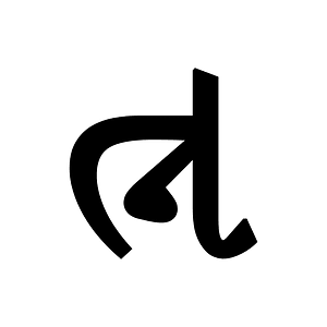Gujarati Conjunct Tna