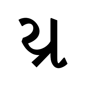 Gujarati Conjunct Yra