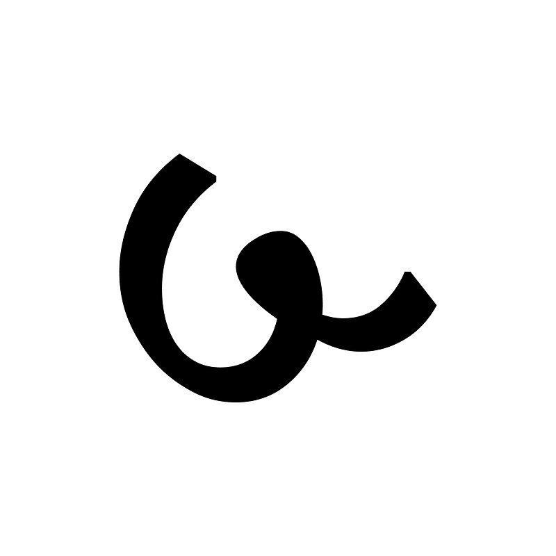 Gujarati Letter Ba Half Form