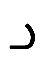 Hatran Letter Beth