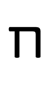 Hatran Letter Qoph