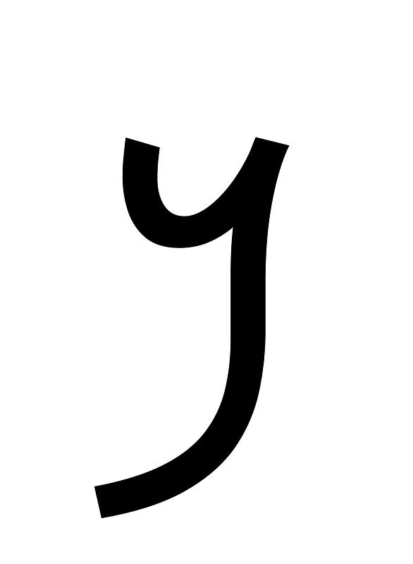 Imperial Aramaic Letter Kaph