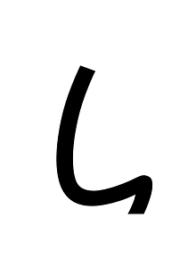 Imperial Aramaic Letter Lamedh