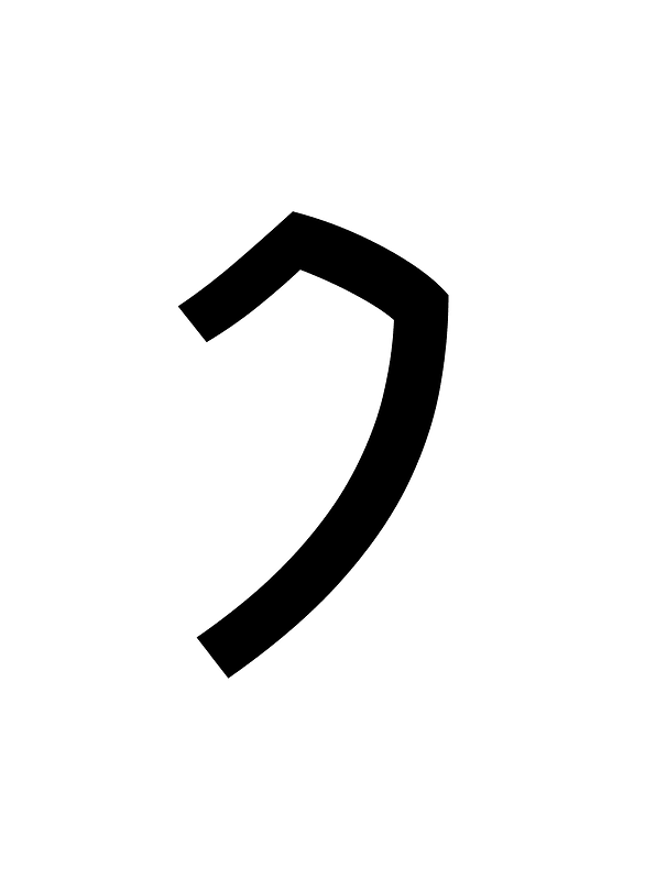 Imperial Aramaic Letter Pe