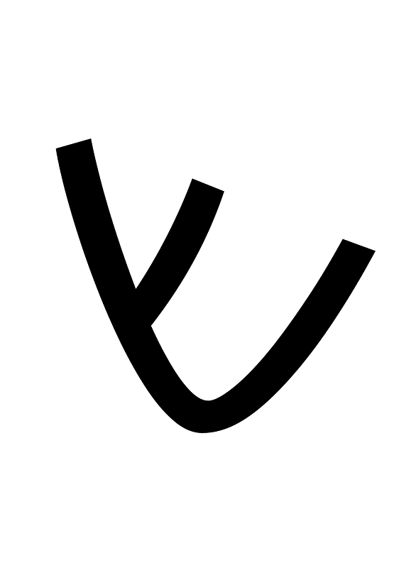 Imperial Aramaic Letter Shin