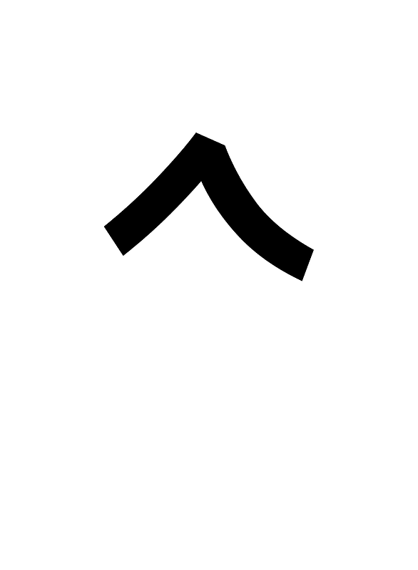 Imperial Aramaic Letter Yodh