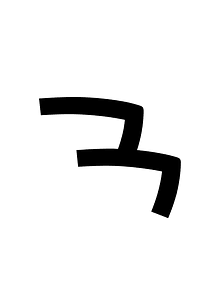 Imperial Aramaic Number Twenty