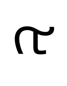 Inscriptional Pahlavi Letter He