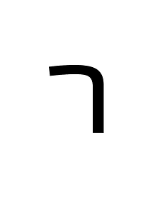 Inscriptional Pahlavi Number Ten